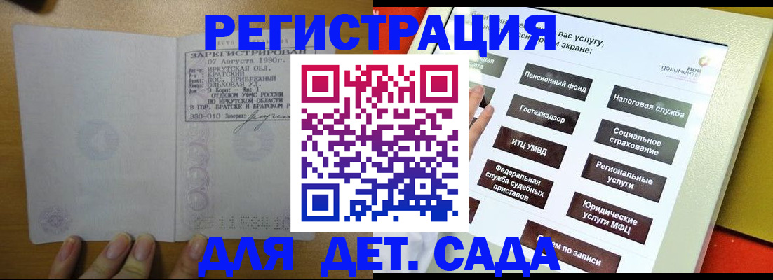 временная регистрация законно в Брянске